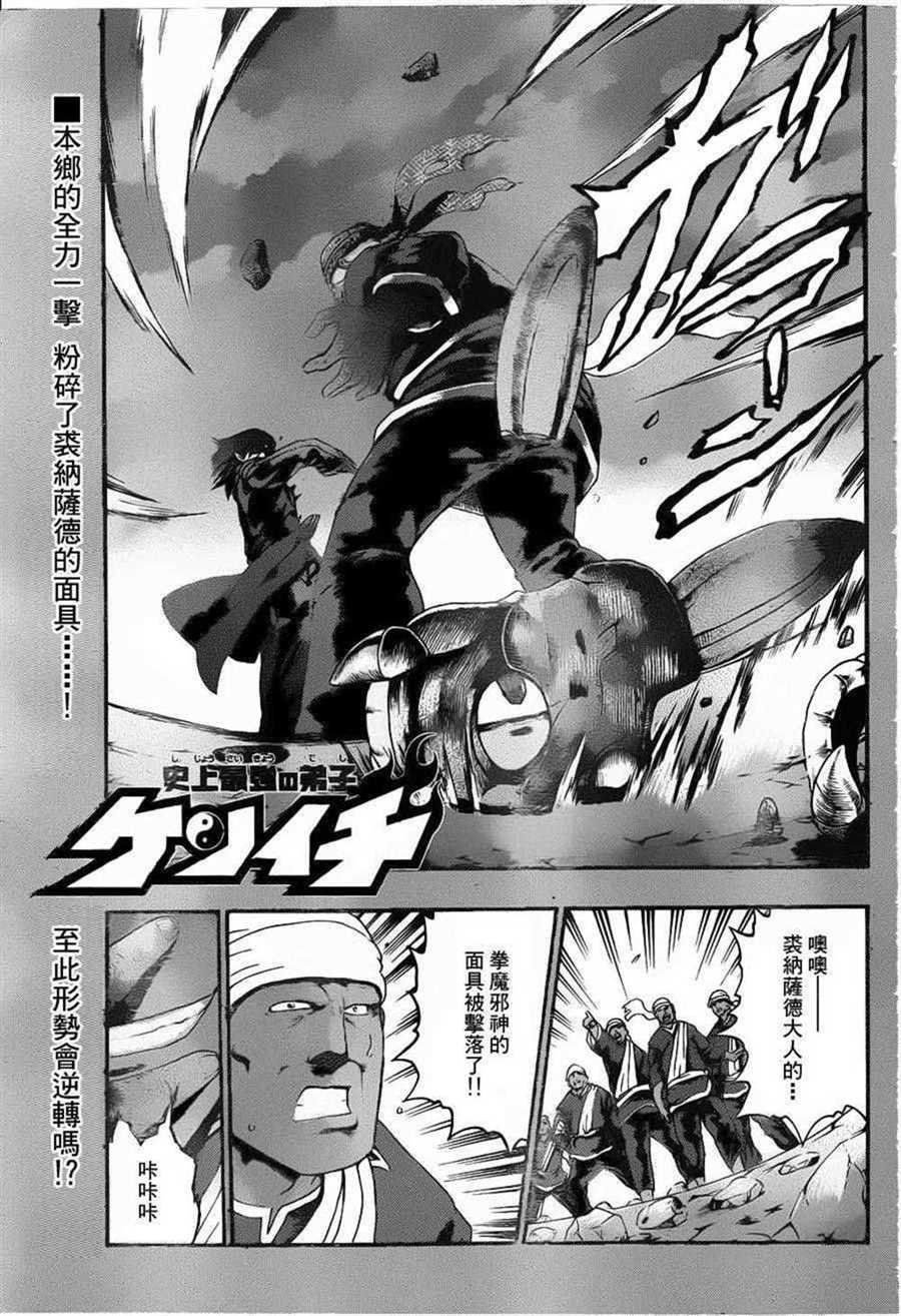 第472话