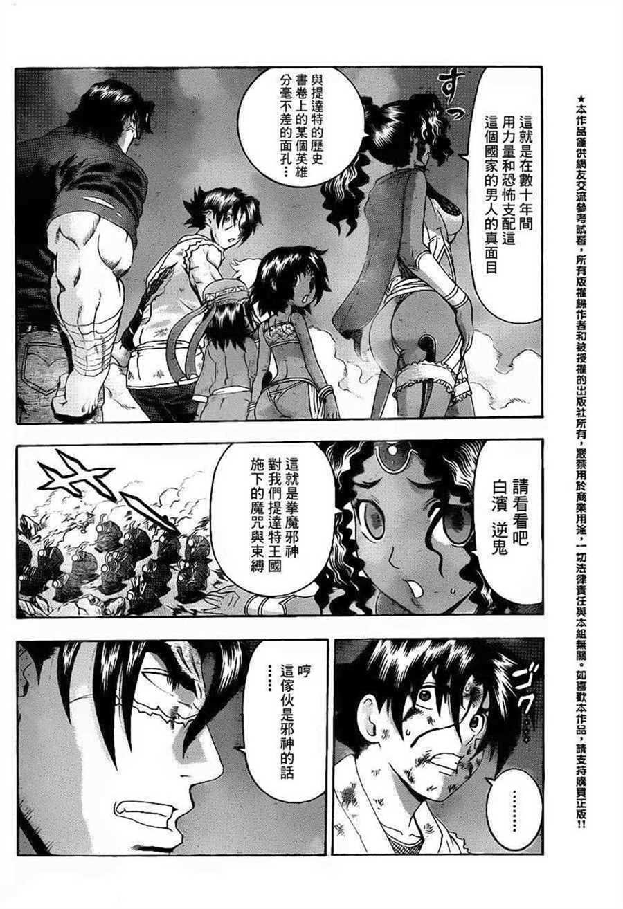 第472话