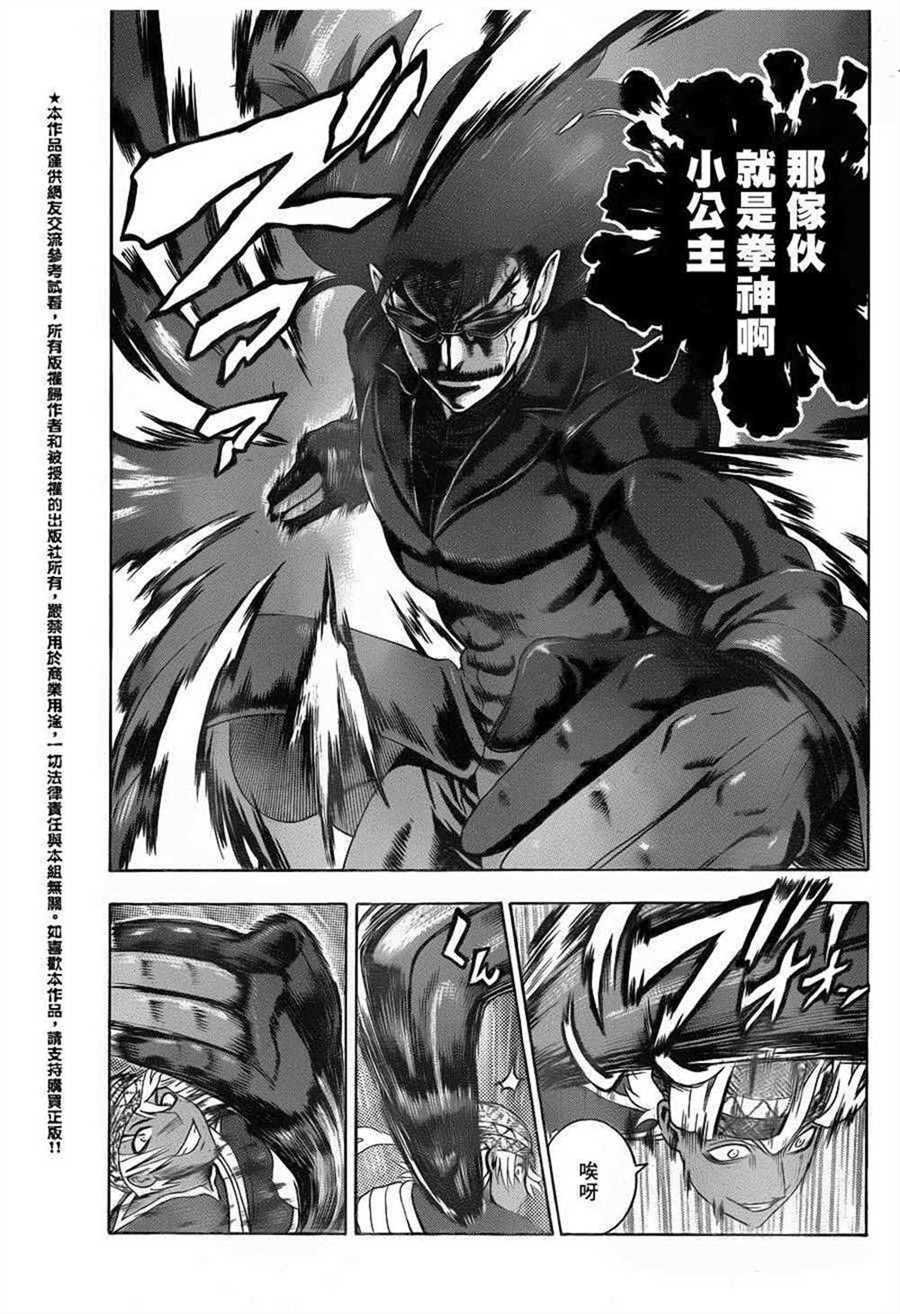 第472话