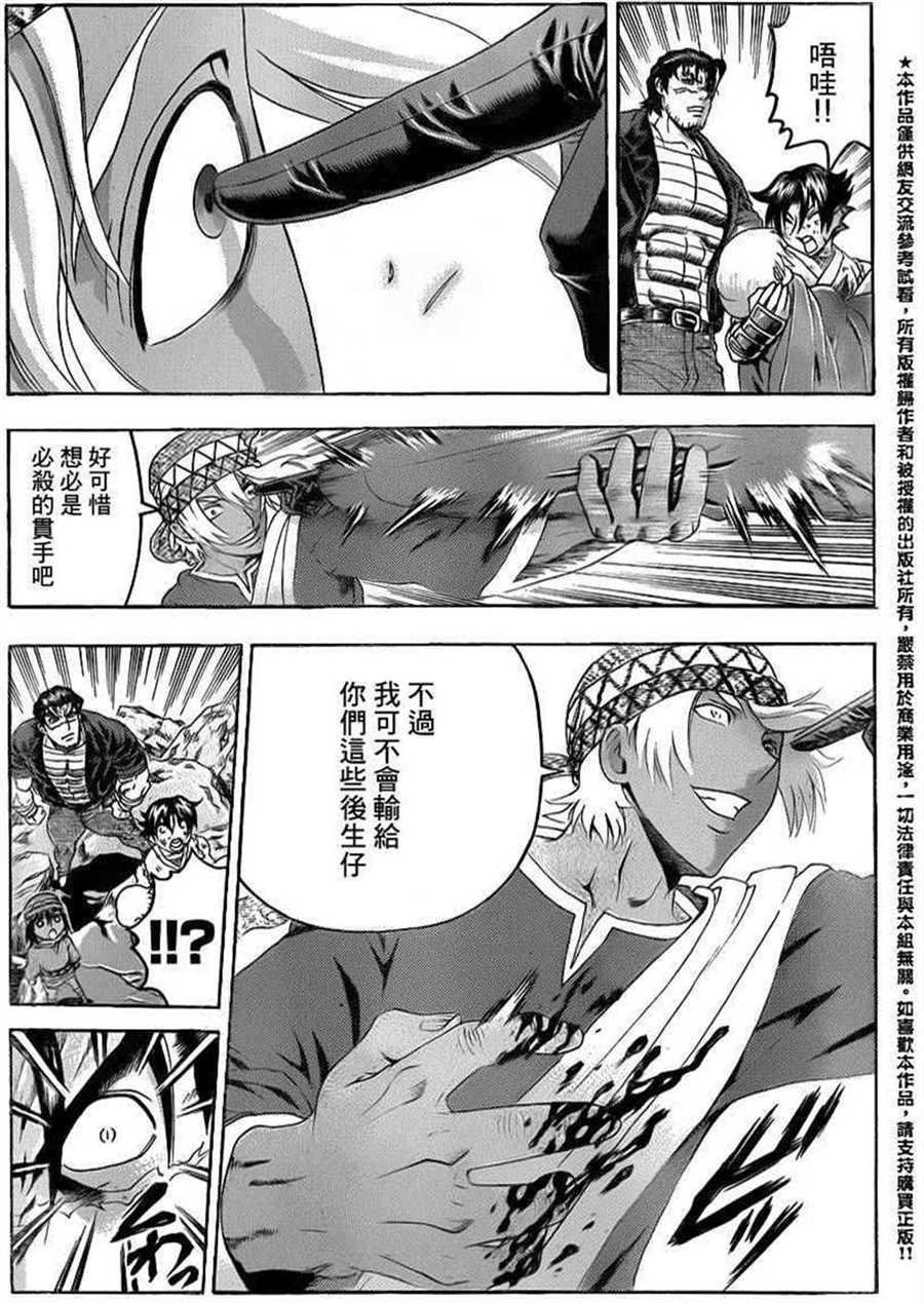 第472话