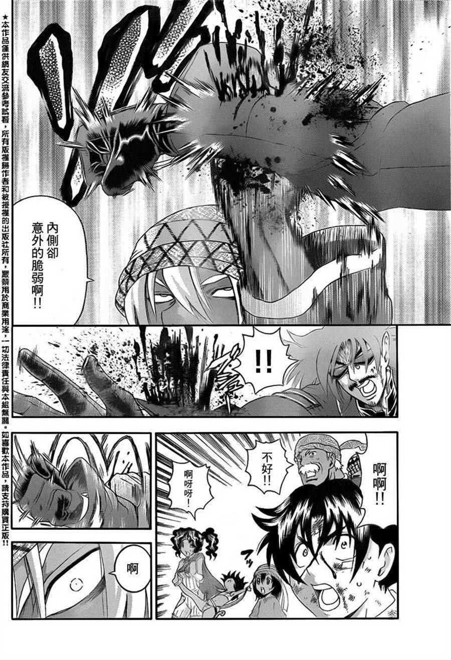 第472话