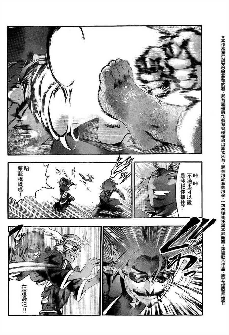 第472话