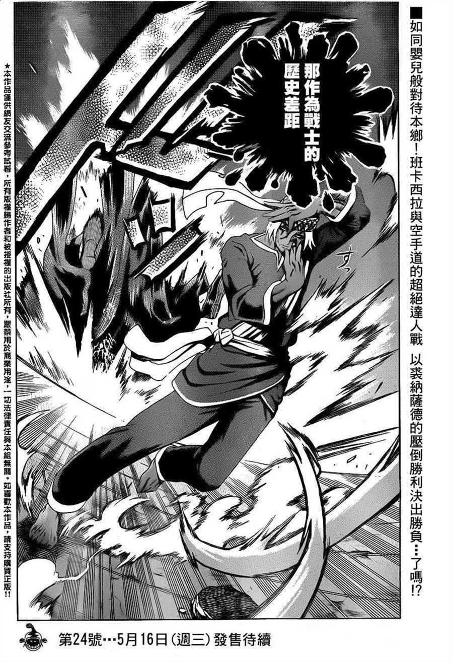 第472话