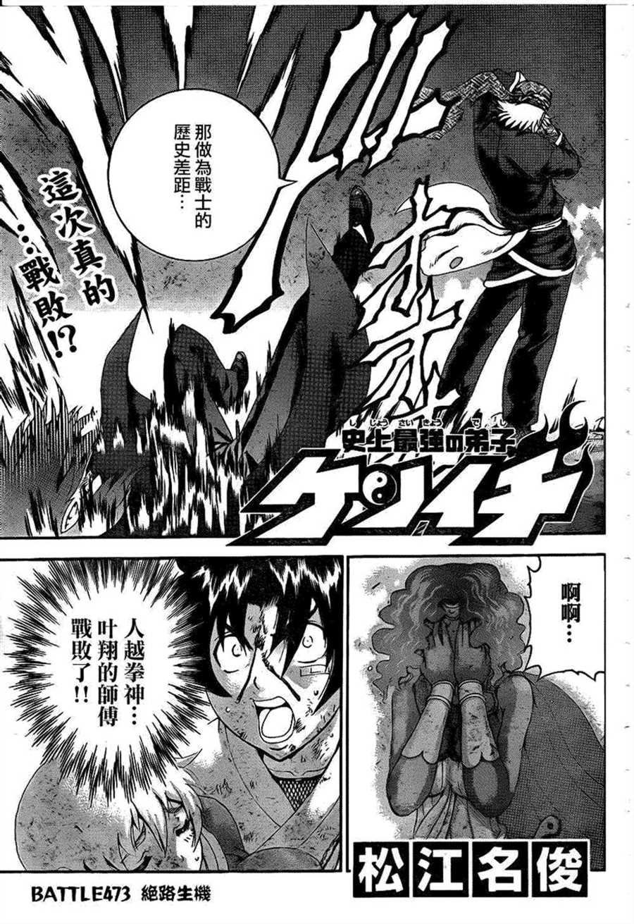 第473话