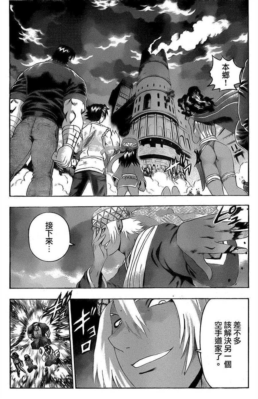 第473话
