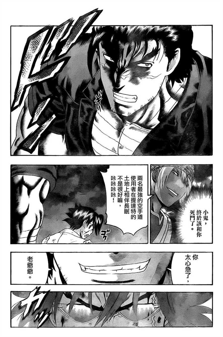 第473话