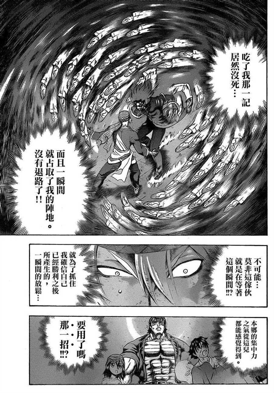 第473话