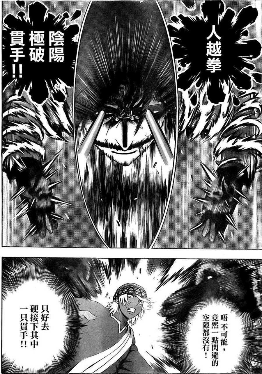 第473话