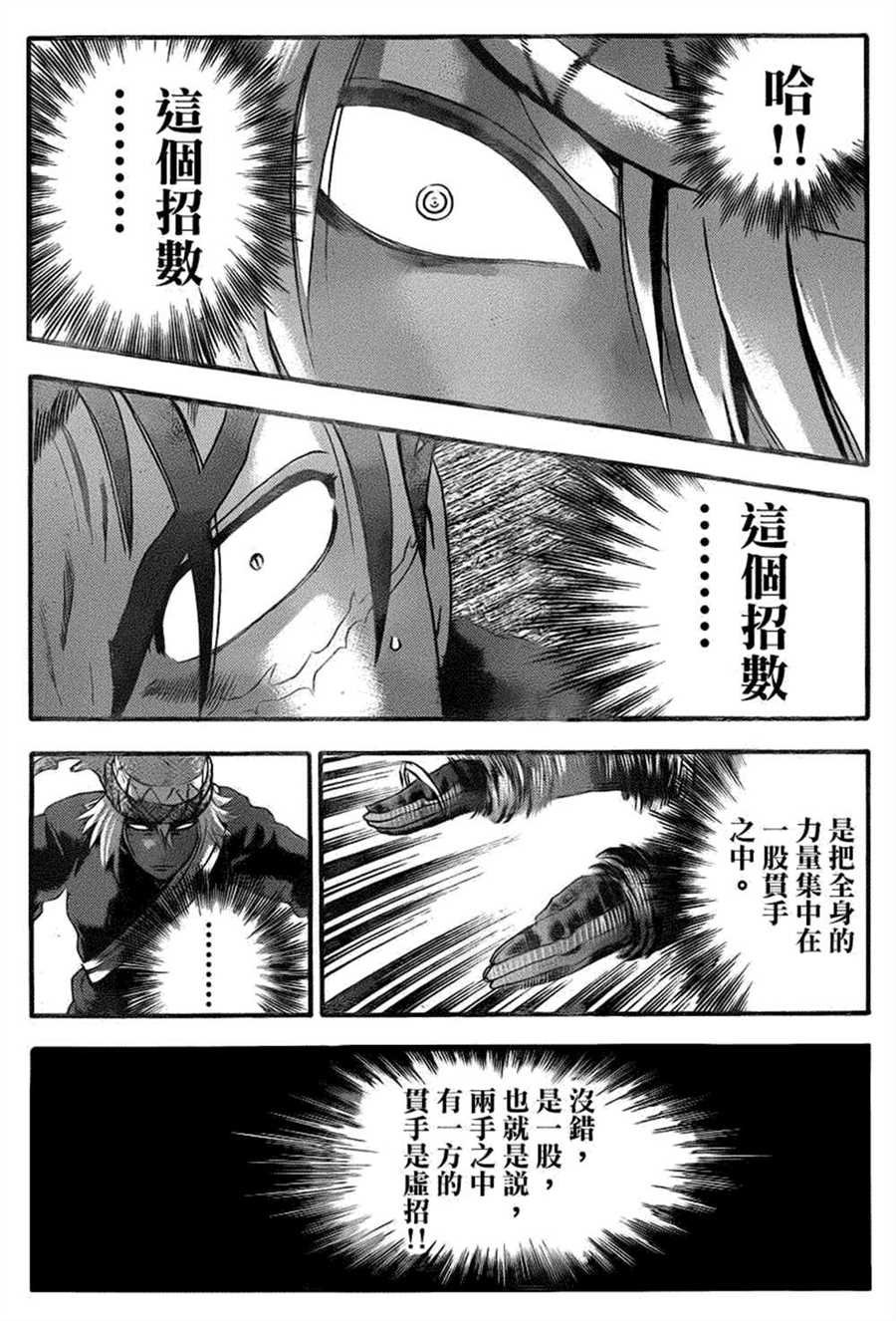 第473话