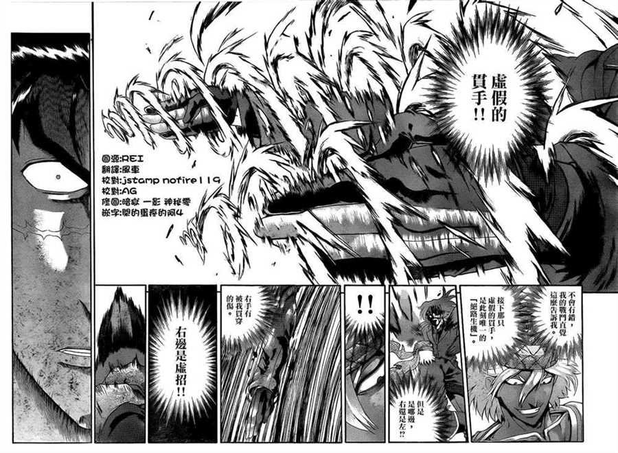 第473话