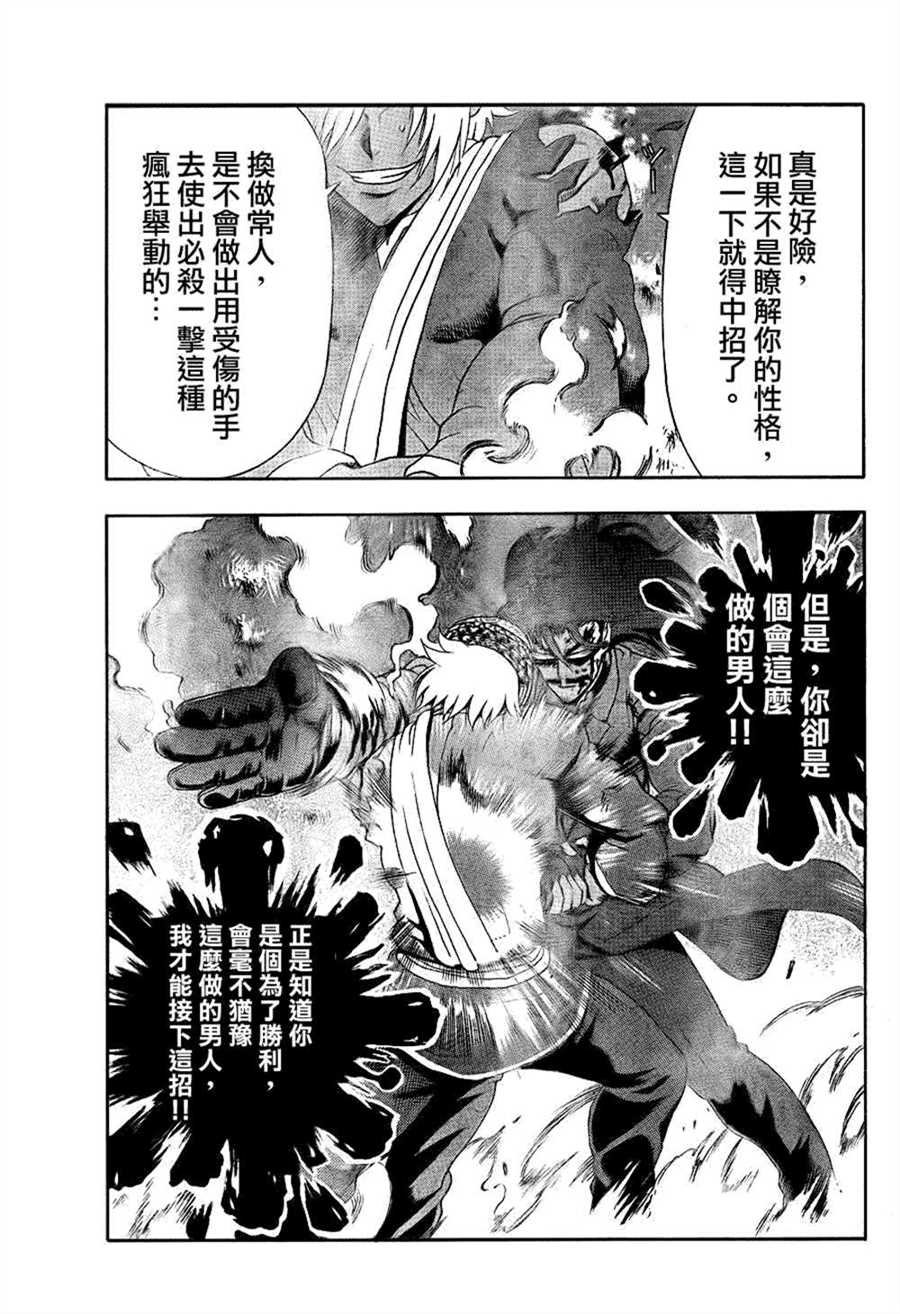第473话