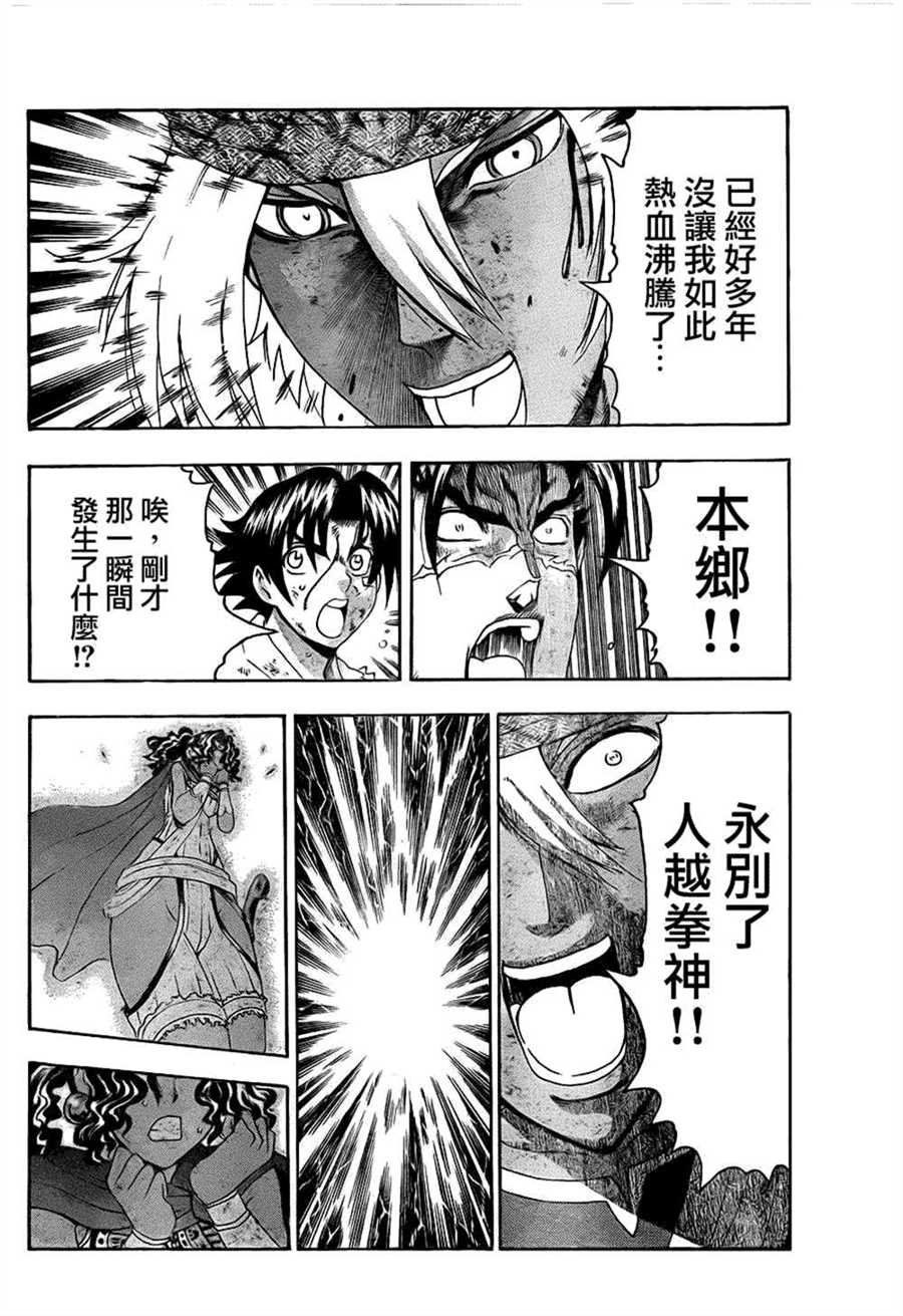 第473话