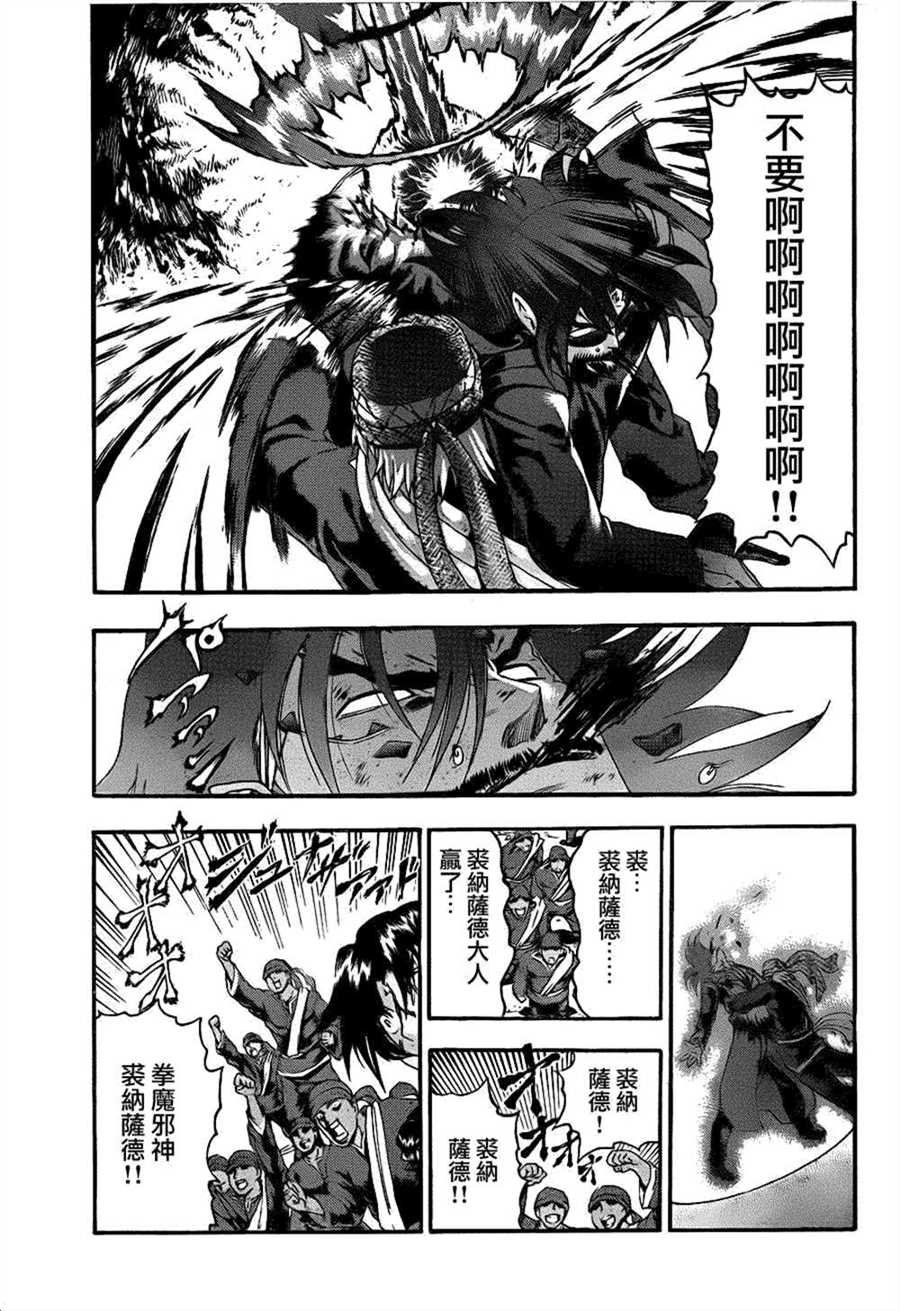 第473话