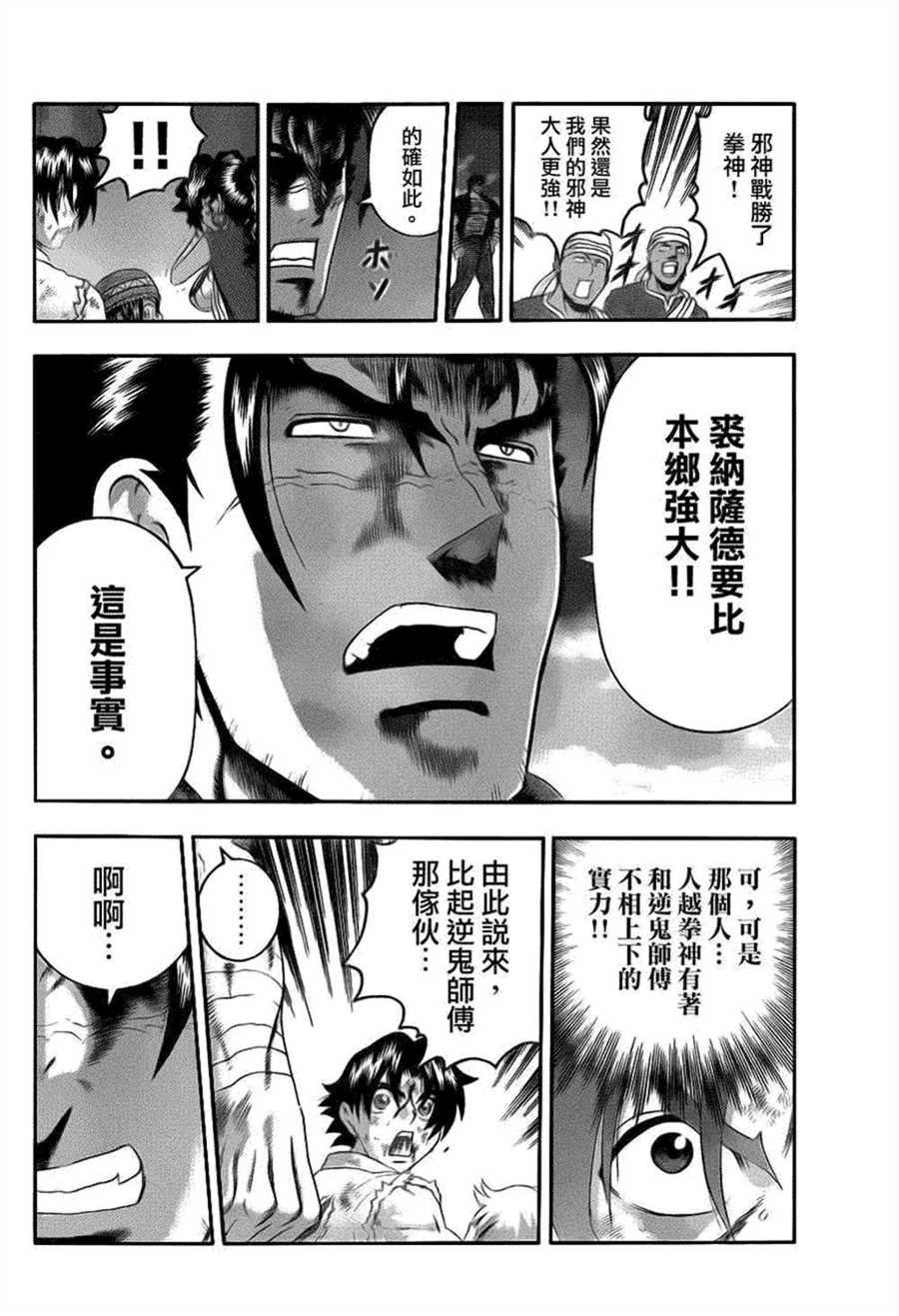 第473话