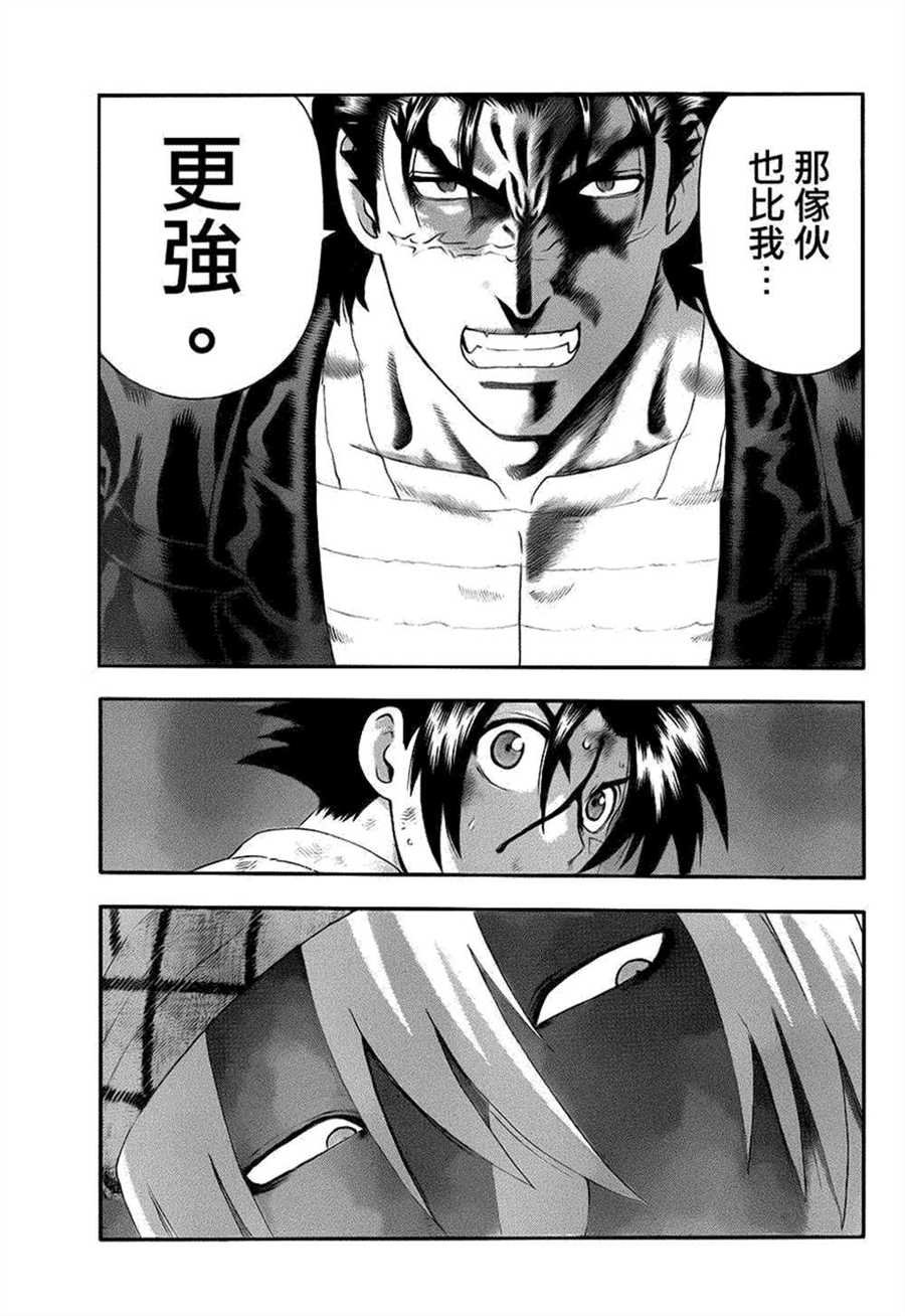 第473话