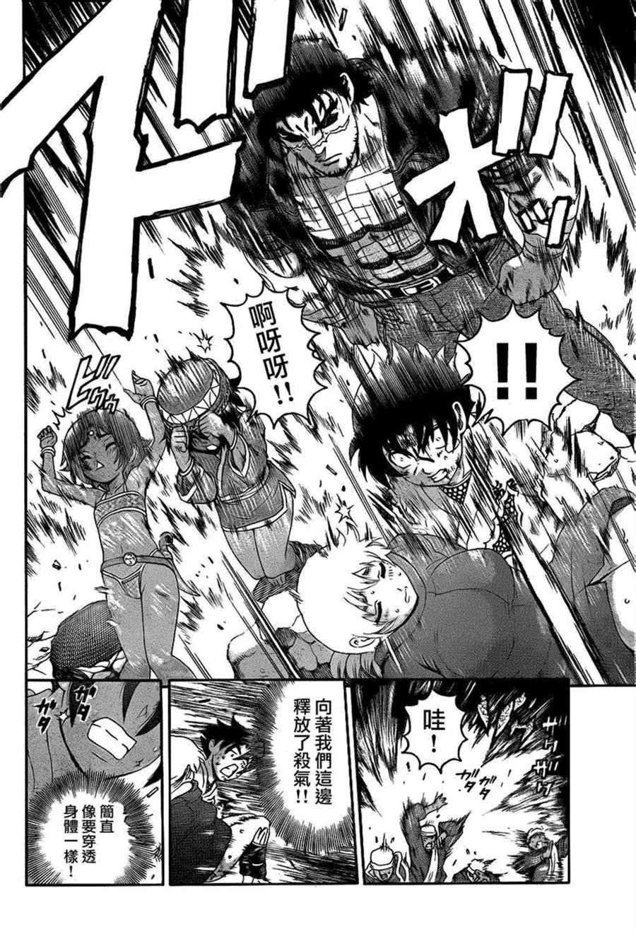 第473话