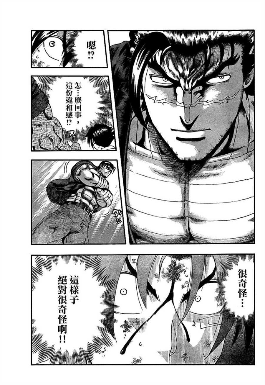 第473话