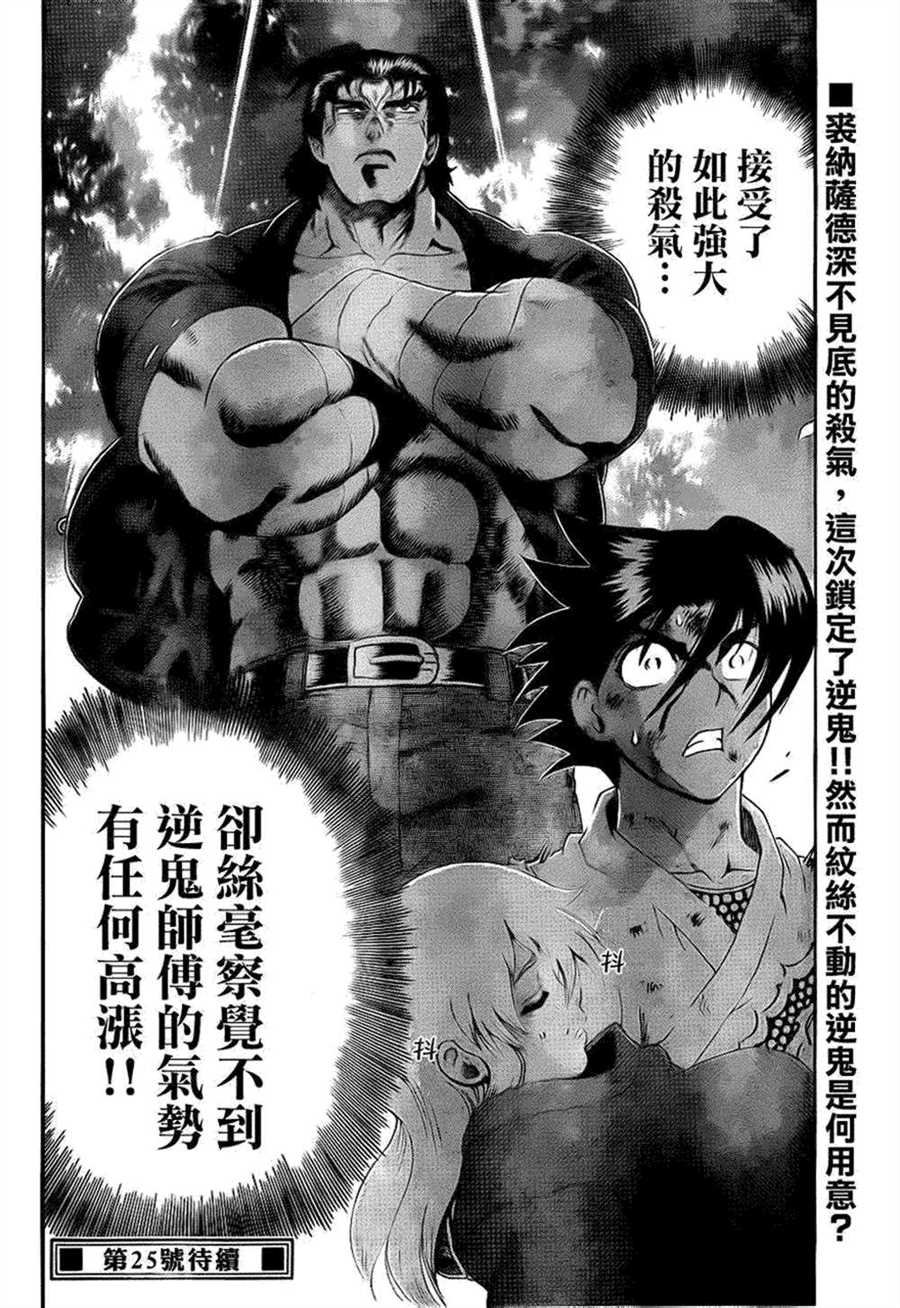 第473话