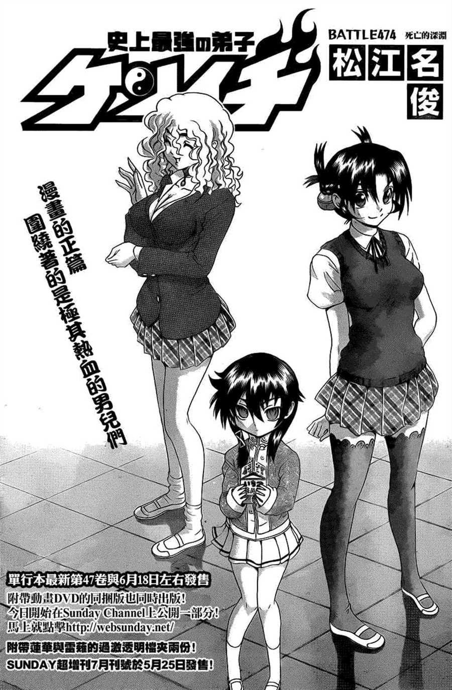 第474话