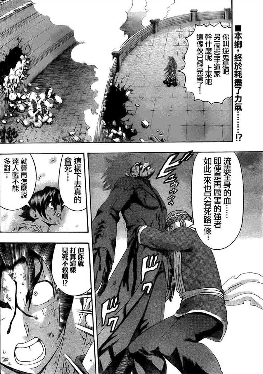 第474话