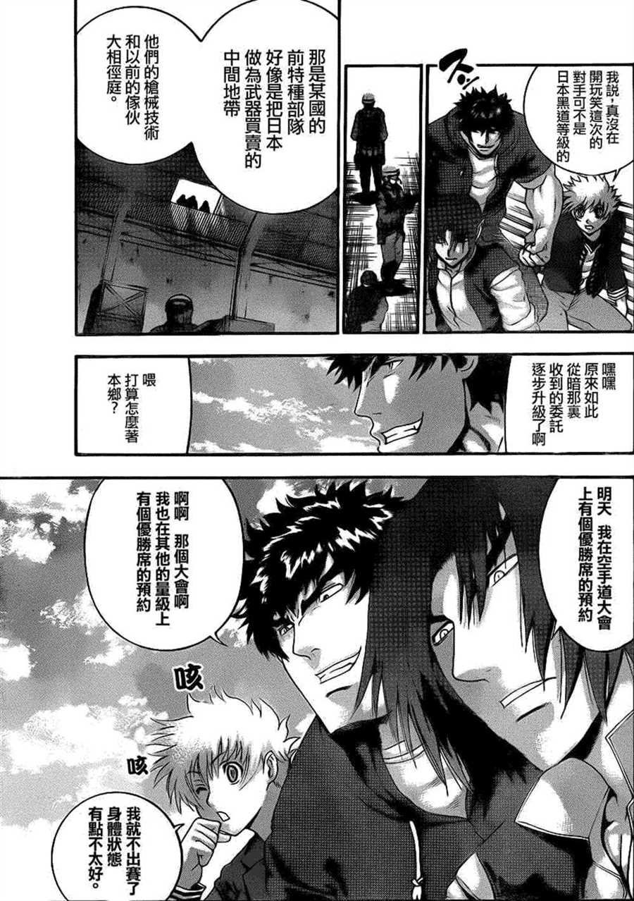 第474话