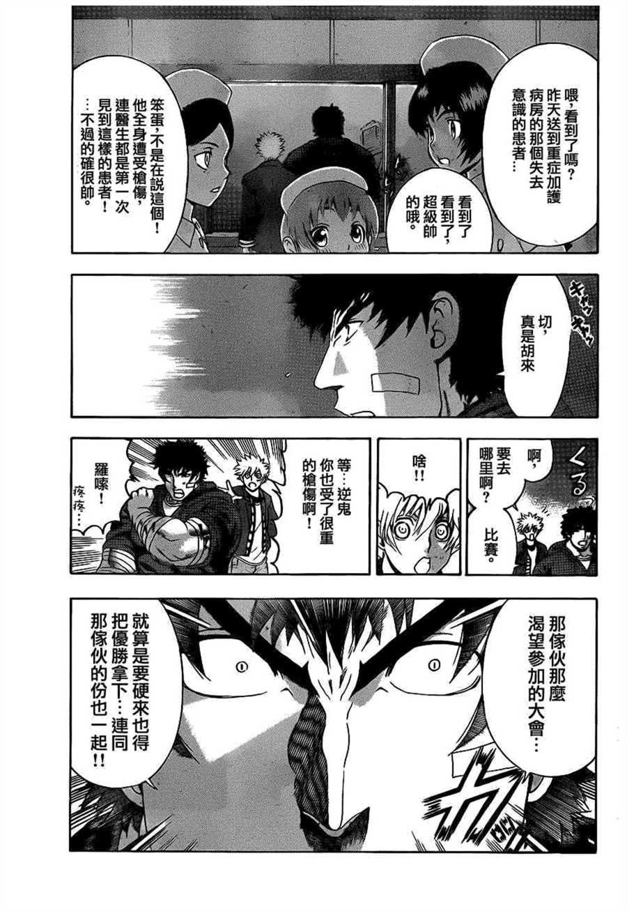 第474话