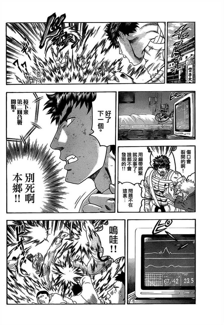 第474话