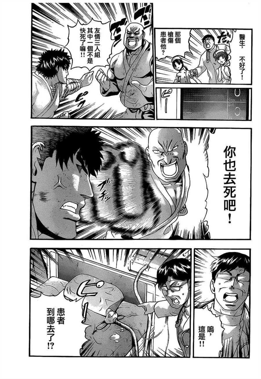 第474话