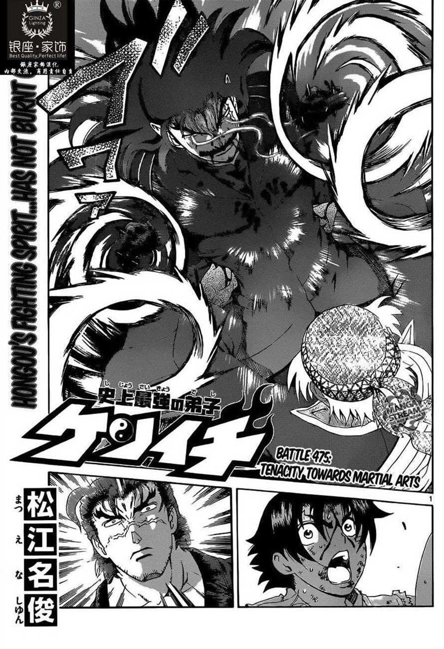 第475话