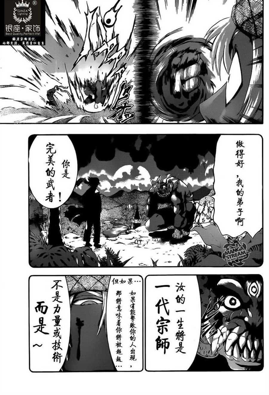 第475话