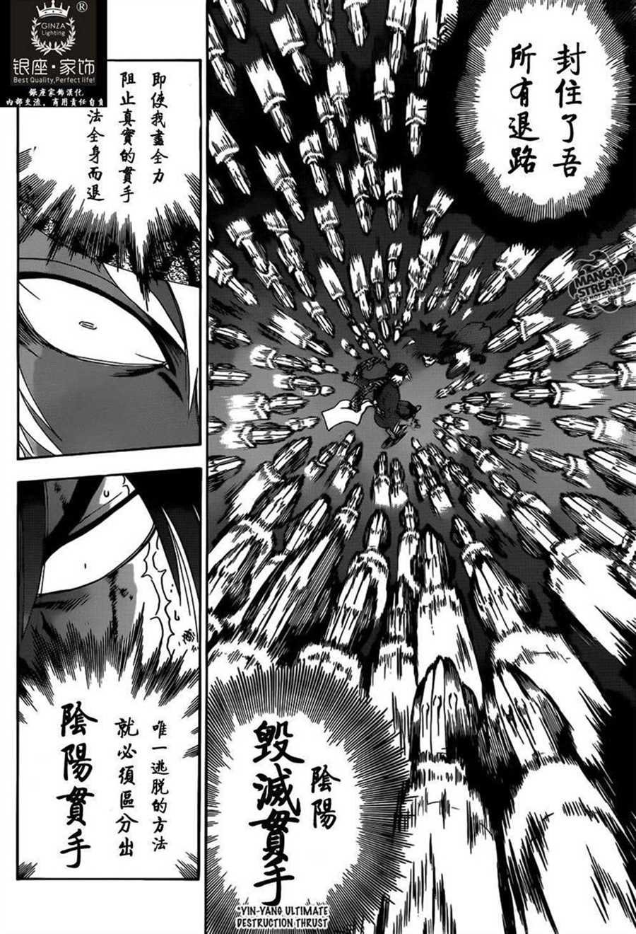 第475话