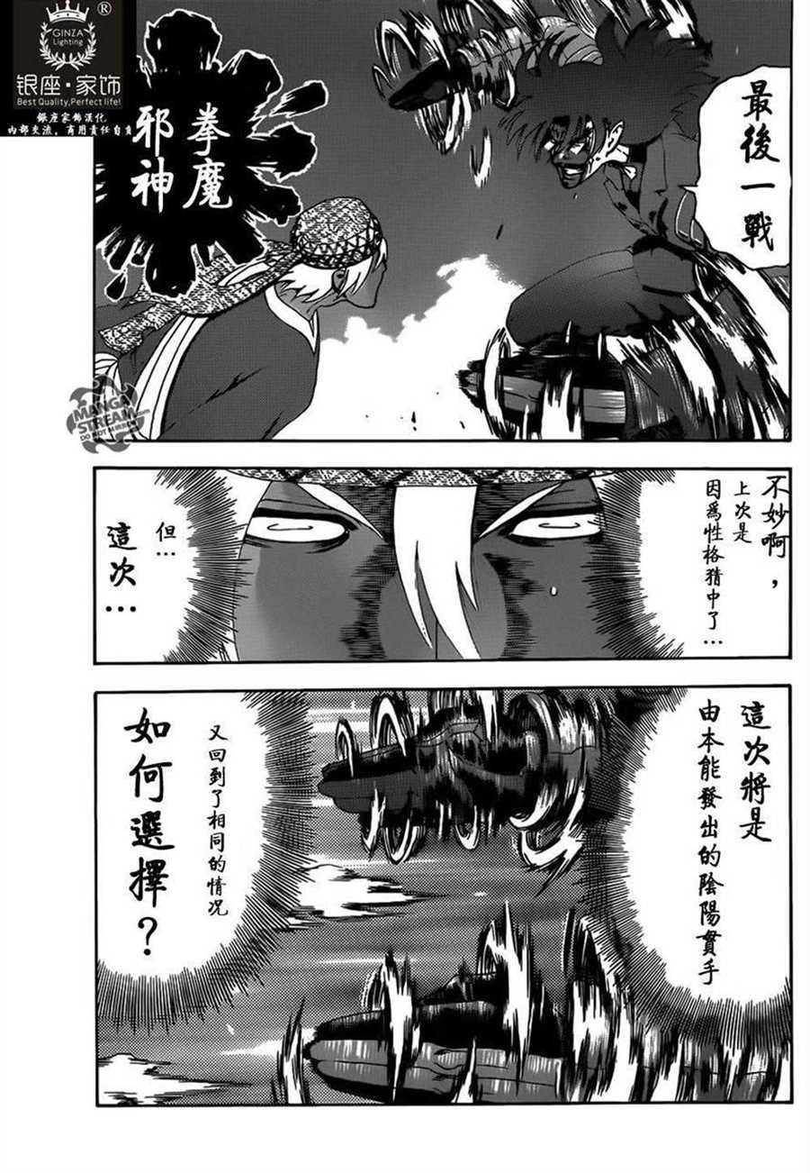 第475话