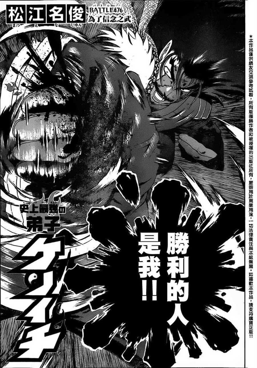 第476话