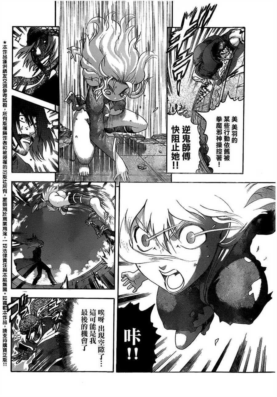 第476话
