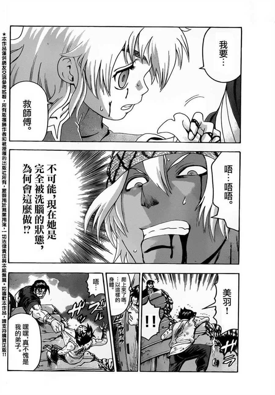 第476话