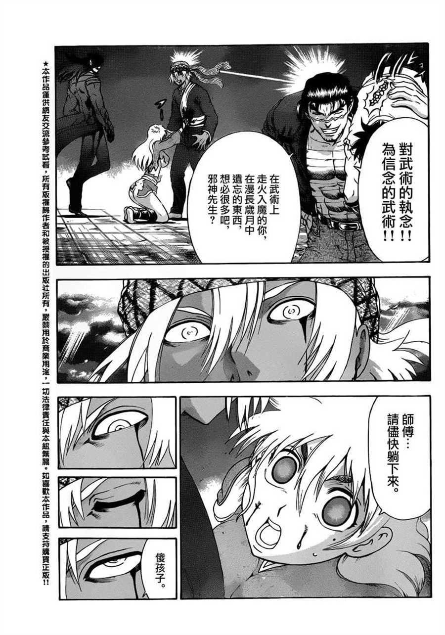 第476话