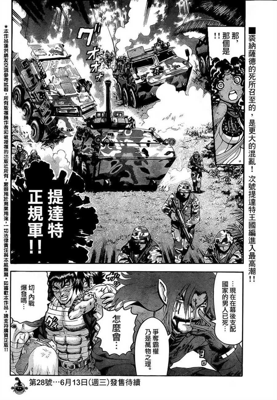 第476话
