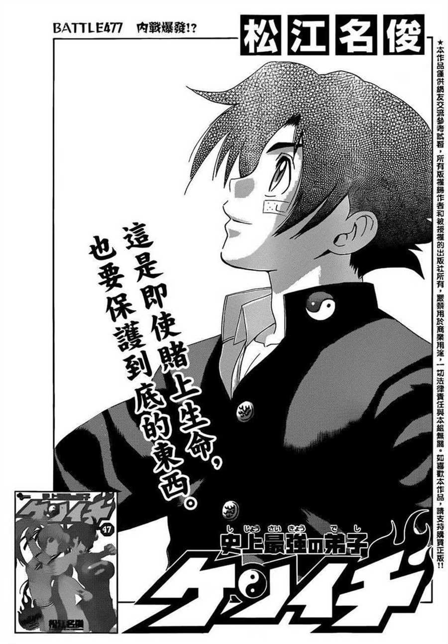 第477话