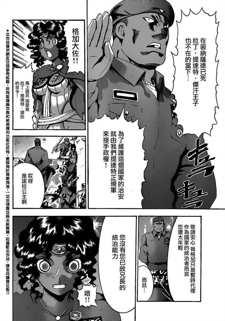 第477话