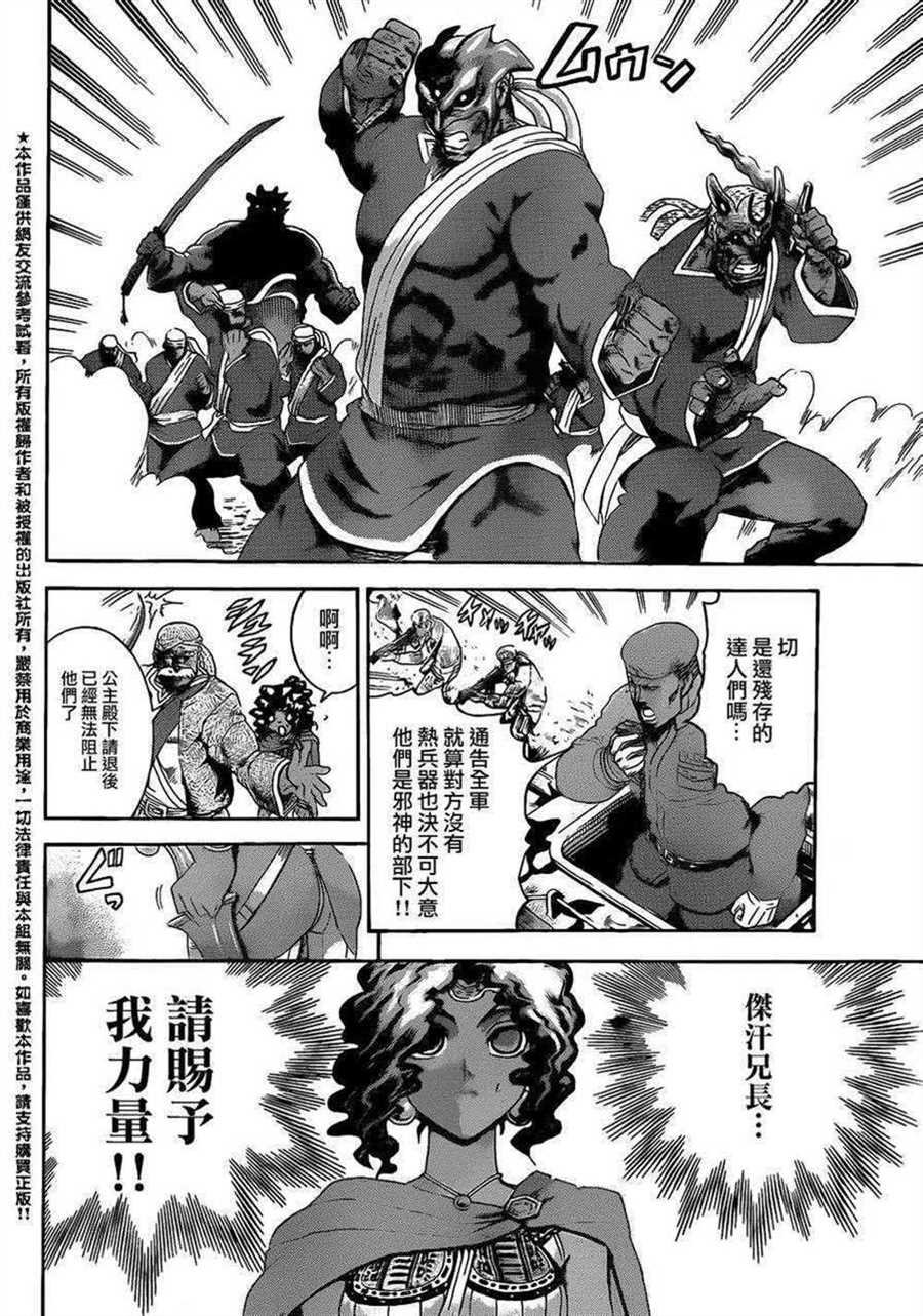第477话