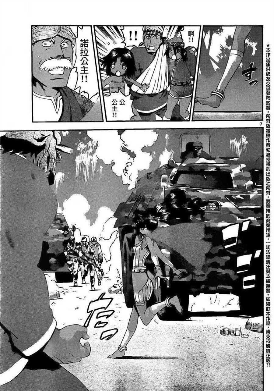 第477话