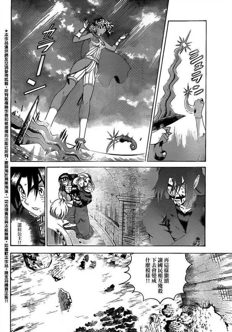 第477话