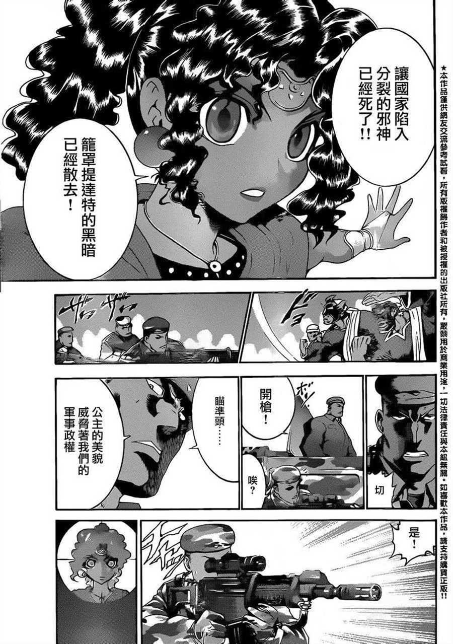 第477话