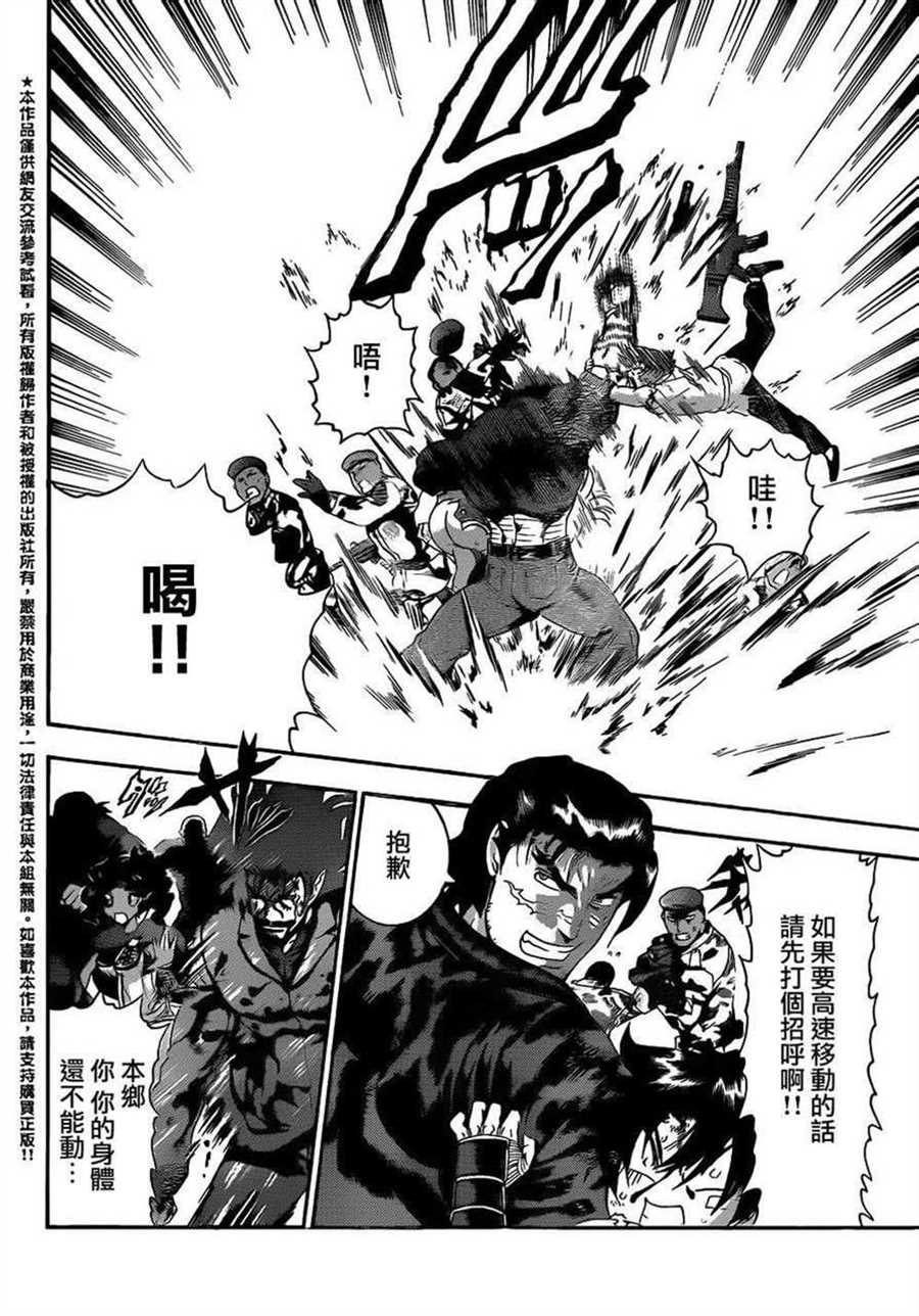 第477话
