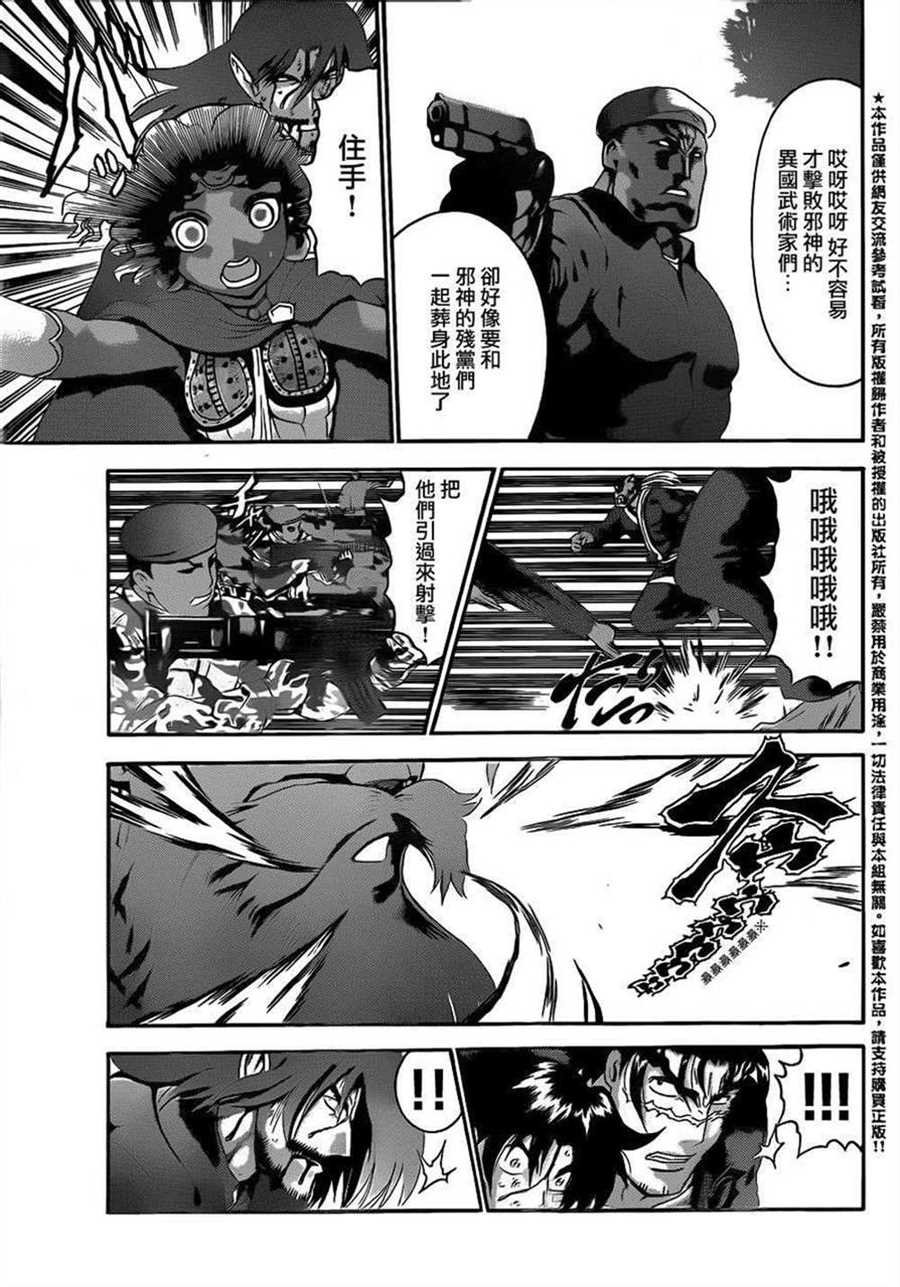 第477话