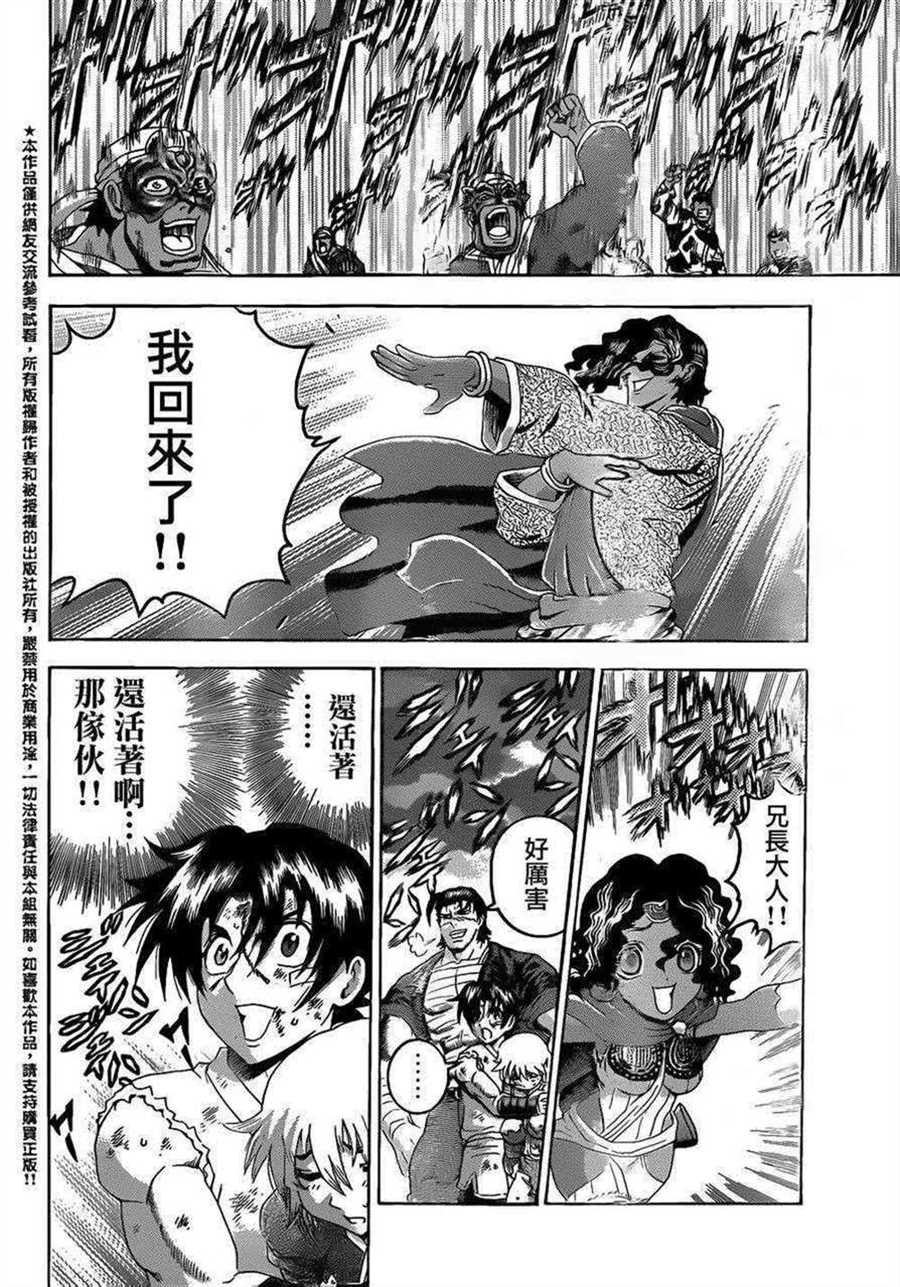 第477话