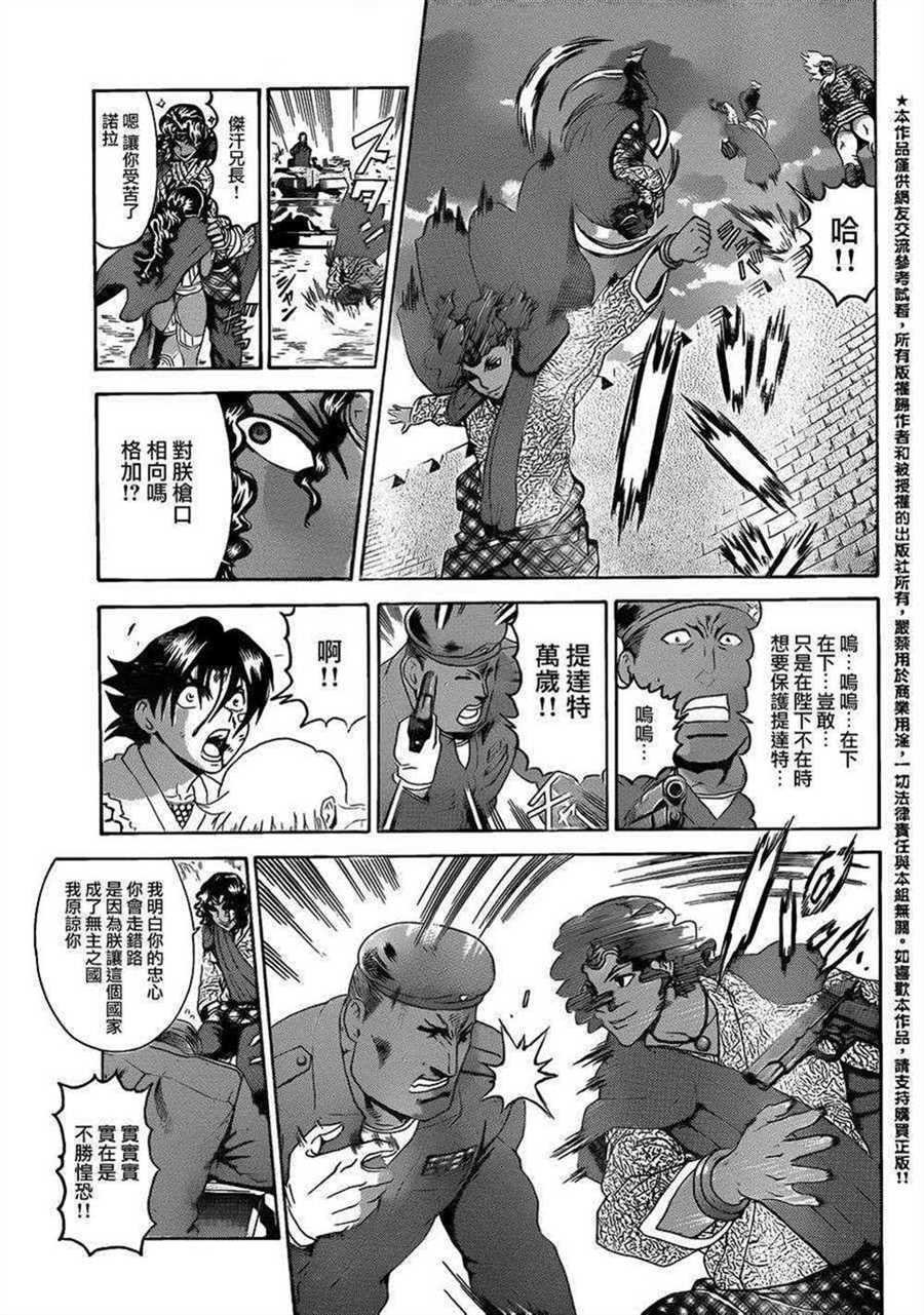 第477话