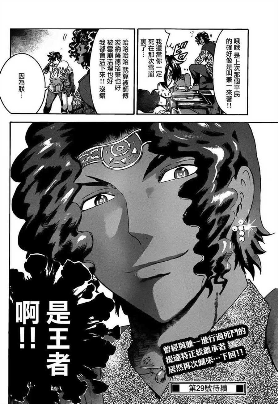 第477话