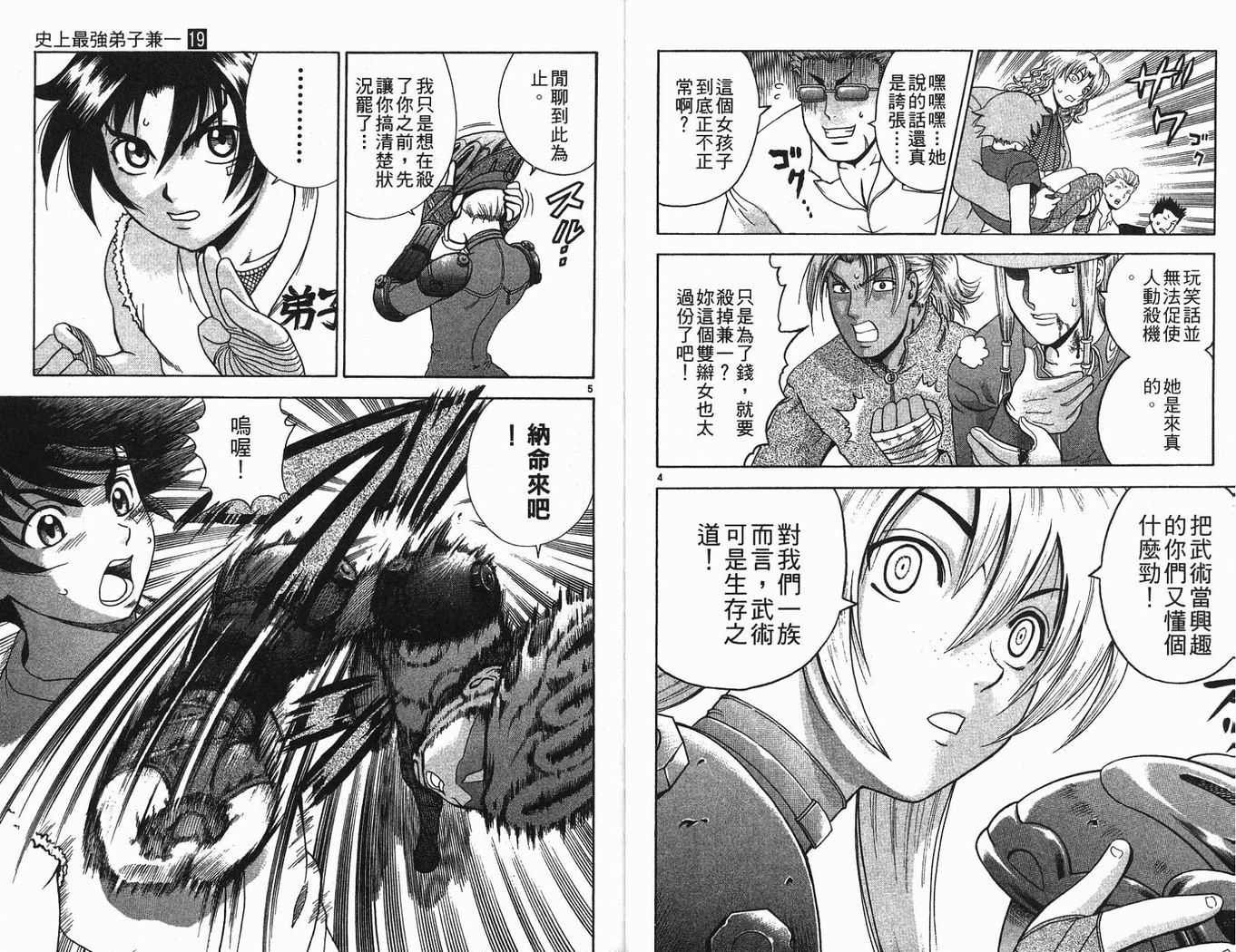 第19卷