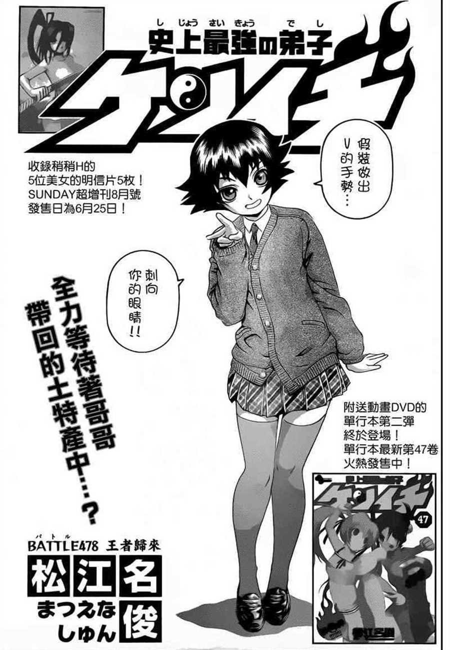 第478话